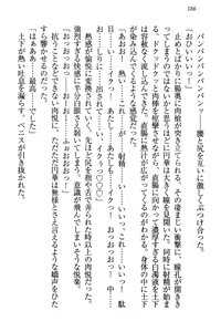 Page 196 of Dogeza de (Honban made) Tanondemita - preview thumbnail
