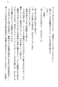 Page 21 of Dogeza de (Honban made) Tanondemita - preview thumbnail