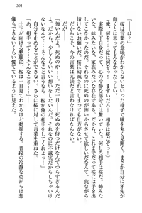 Page 211 of Dogeza de (Honban made) Tanondemita - preview thumbnail