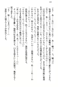 Page 220 of Dogeza de (Honban made) Tanondemita - preview thumbnail