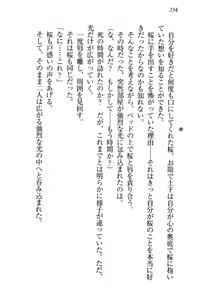 Page 244 of Dogeza de (Honban made) Tanondemita - preview thumbnail