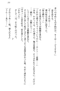 Page 261 of Dogeza de (Honban made) Tanondemita - preview thumbnail