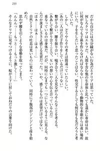 Page 265 of Dogeza de (Honban made) Tanondemita - preview thumbnail