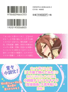Page 3 of Dogeza de (Honban made) Tanondemita - preview thumbnail