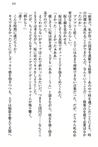Page 301 of Dogeza de (Honban made) Tanondemita - preview thumbnail