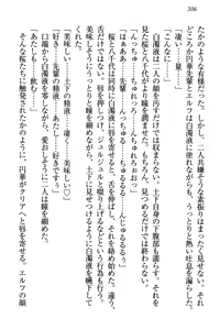 Page 316 of Dogeza de (Honban made) Tanondemita - preview thumbnail