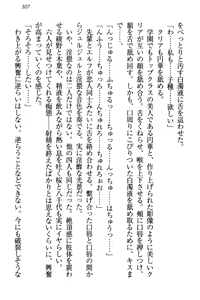 Page 317 of Dogeza de (Honban made) Tanondemita - preview thumbnail