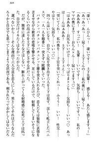 Page 319 of Dogeza de (Honban made) Tanondemita - preview thumbnail