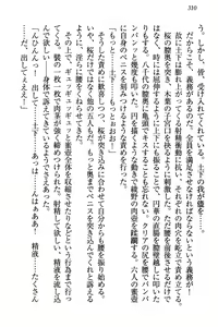 Page 320 of Dogeza de (Honban made) Tanondemita - preview thumbnail