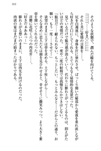 Page 325 of Dogeza de (Honban made) Tanondemita - preview thumbnail