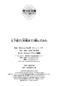 Page 329 of Dogeza de (Honban made) Tanondemita - preview thumbnail
