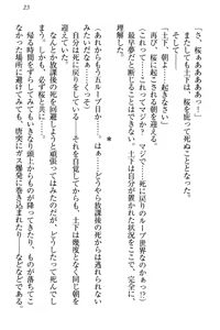 Page 33 of Dogeza de (Honban made) Tanondemita - preview thumbnail