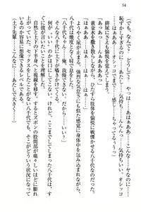 Page 64 of Dogeza de (Honban made) Tanondemita - preview thumbnail