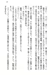 Page 75 of Dogeza de (Honban made) Tanondemita - preview thumbnail