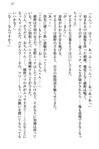 Page 97 of Dogeza de (Honban made) Tanondemita - preview thumbnail