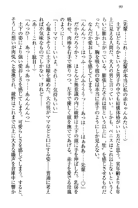 Page 100 of Dogeza de (Honban made) Tanondemita - preview thumbnail