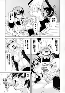 Page 16 of Futanari Ojousama Zettai Shijou Shugi | Lady Dickgirl Absolute Supremacy Doctrine - preview thumbnail