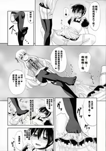 Page 19 of Futanari Ojousama Zettai Shijou Shugi | Lady Dickgirl Absolute Supremacy Doctrine - preview thumbnail