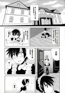 Page 21 of Futanari Ojousama Zettai Shijou Shugi | Lady Dickgirl Absolute Supremacy Doctrine - preview thumbnail