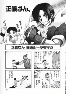 Page 105 of Chou Sairoku PINKISH COLLECTION - preview thumbnail