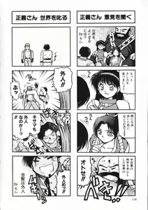 Page 106 of Chou Sairoku PINKISH COLLECTION - preview thumbnail