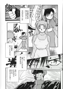 Page 108 of Chou Sairoku PINKISH COLLECTION - preview thumbnail