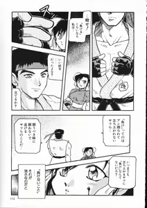 Page 109 of Chou Sairoku PINKISH COLLECTION - preview thumbnail