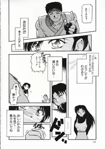 Page 110 of Chou Sairoku PINKISH COLLECTION - preview thumbnail