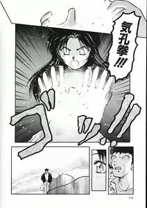 Page 112 of Chou Sairoku PINKISH COLLECTION - preview thumbnail