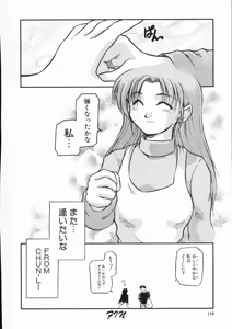 Page 114 of Chou Sairoku PINKISH COLLECTION - preview thumbnail