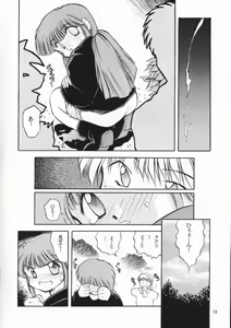 Page 15 of Chou Sairoku PINKISH COLLECTION - preview thumbnail