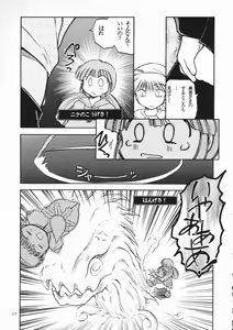 Page 16 of Chou Sairoku PINKISH COLLECTION - preview thumbnail