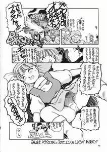 Page 39 of Chou Sairoku PINKISH COLLECTION - preview thumbnail