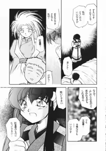 Page 44 of Chou Sairoku PINKISH COLLECTION - preview thumbnail