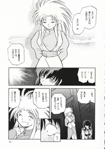 Page 52 of Chou Sairoku PINKISH COLLECTION - preview thumbnail