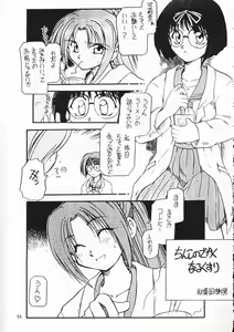 Page 54 of Chou Sairoku PINKISH COLLECTION - preview thumbnail