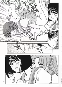 Page 57 of Chou Sairoku PINKISH COLLECTION - preview thumbnail
