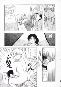 Page 67 of Chou Sairoku PINKISH COLLECTION - preview thumbnail