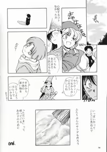 Page 70 of Chou Sairoku PINKISH COLLECTION - preview thumbnail