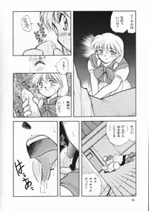 Page 86 of Chou Sairoku PINKISH COLLECTION - preview thumbnail