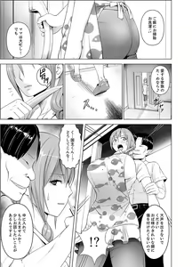 Page 105 of Inkan no Ketsuzoku 1-3 - preview thumbnail
