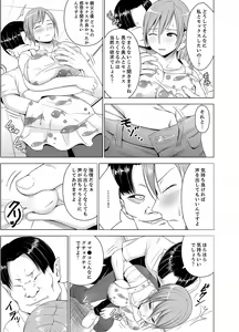 Page 107 of Inkan no Ketsuzoku 1-3 - preview thumbnail