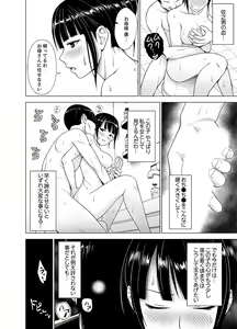 Page 116 of Inkan no Ketsuzoku 1-3 - preview thumbnail