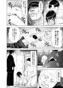 Page 140 of Inkan no Ketsuzoku 1-3 - preview thumbnail