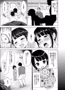 Page 141 of Inkan no Ketsuzoku 1-3 - preview thumbnail