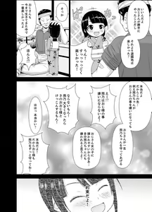 Page 144 of Inkan no Ketsuzoku 1-3 - preview thumbnail