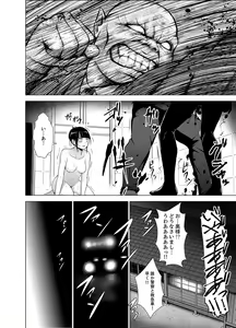 Page 146 of Inkan no Ketsuzoku 1-3 - preview thumbnail