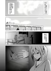 Page 148 of Inkan no Ketsuzoku 1-3 - preview thumbnail