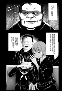 Page 3 of Inkan no Ketsuzoku 1-3 - preview thumbnail