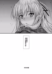 Page 26 of Ore to Imouto no Naishogoto | 我與妹妹的秘密 - preview thumbnail